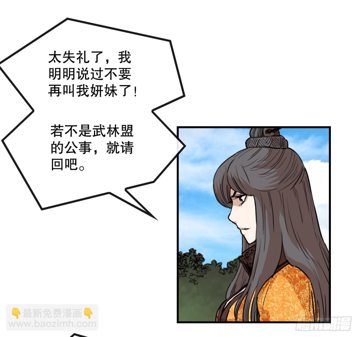 《无敌神拳》81.救禹七 第30页
