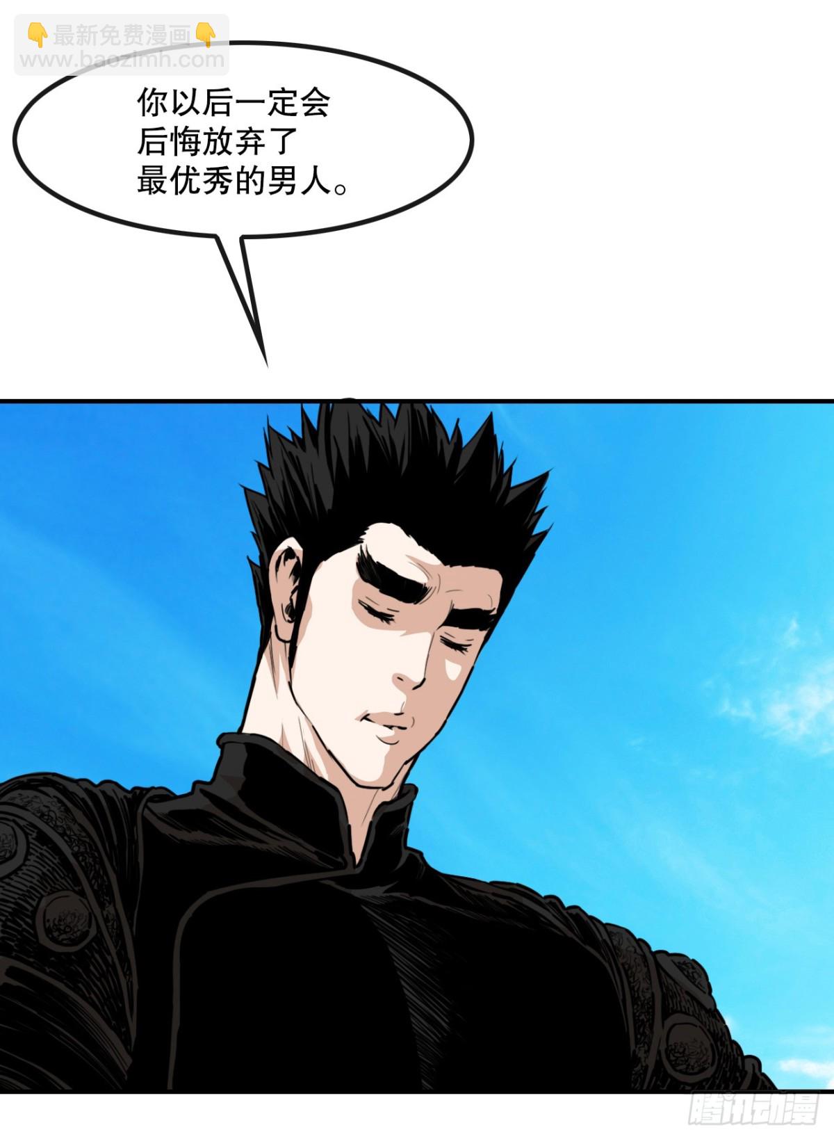 《无敌神拳》81.救禹七 第33页