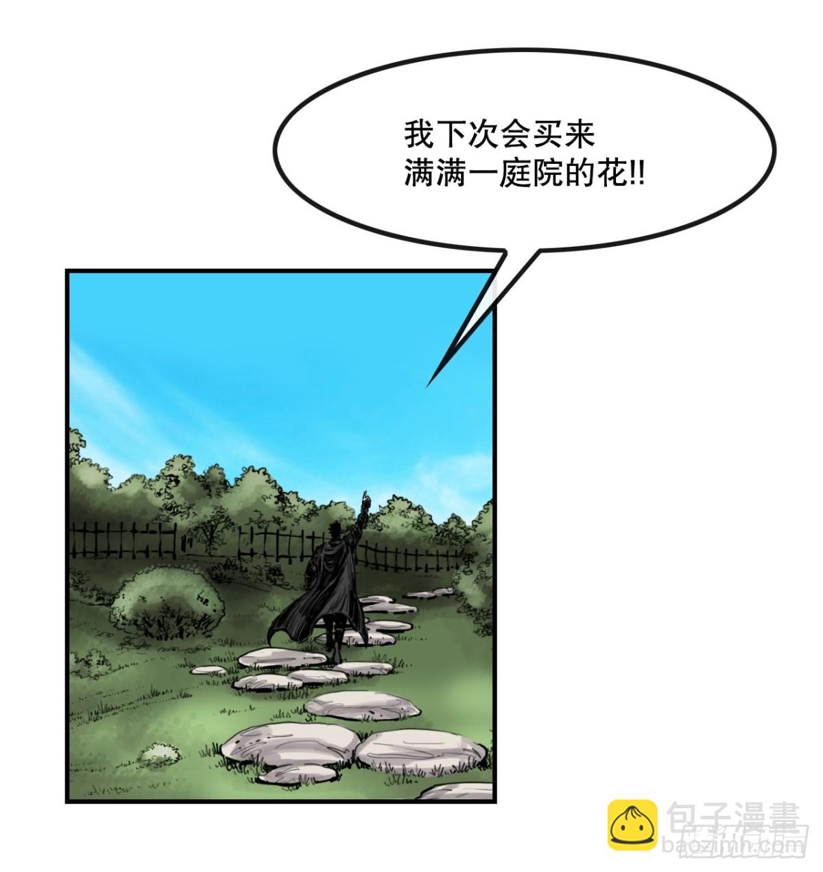 《无敌神拳》81.救禹七 第34页