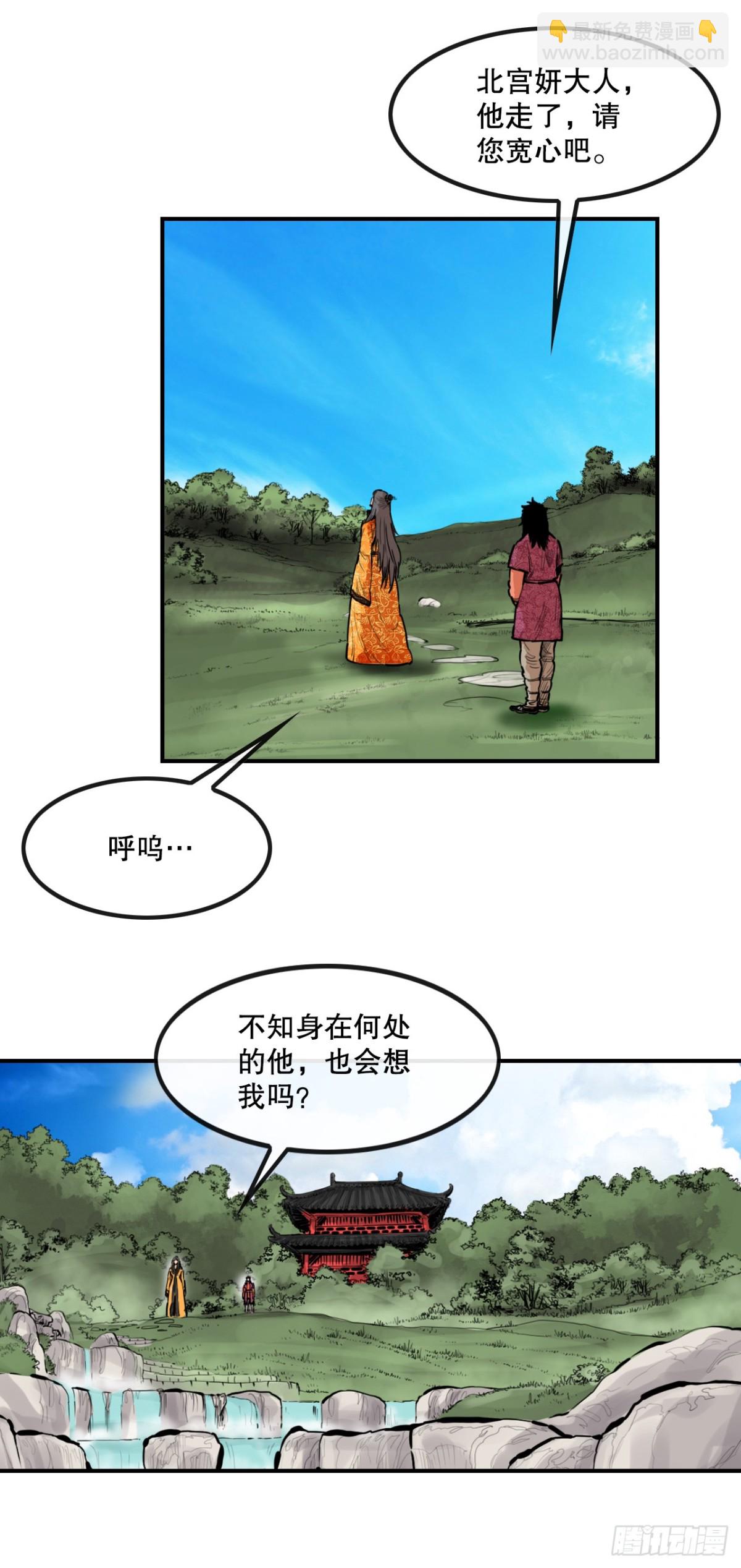 《无敌神拳》81.救禹七 第35页