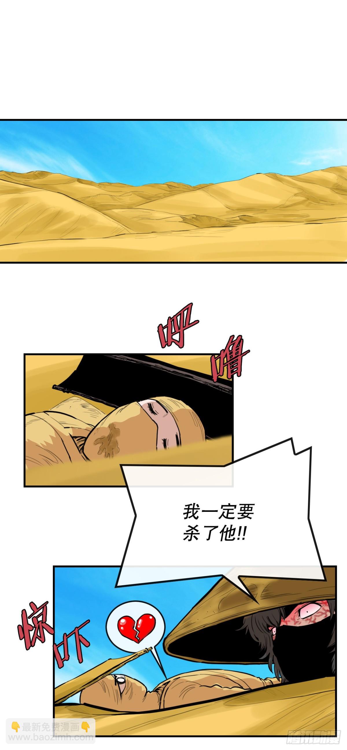 《无敌神拳》81.救禹七 第36页