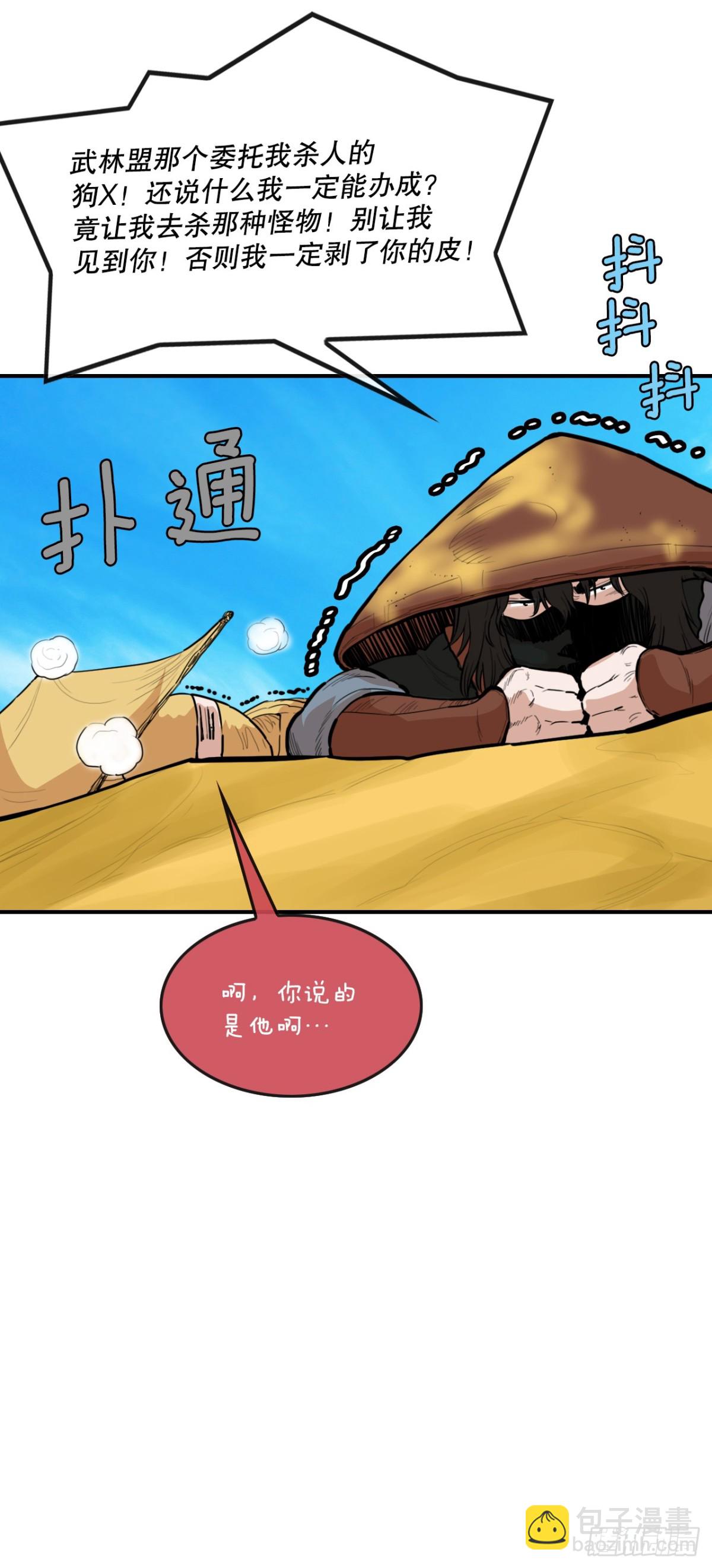 《无敌神拳》81.救禹七 第39页