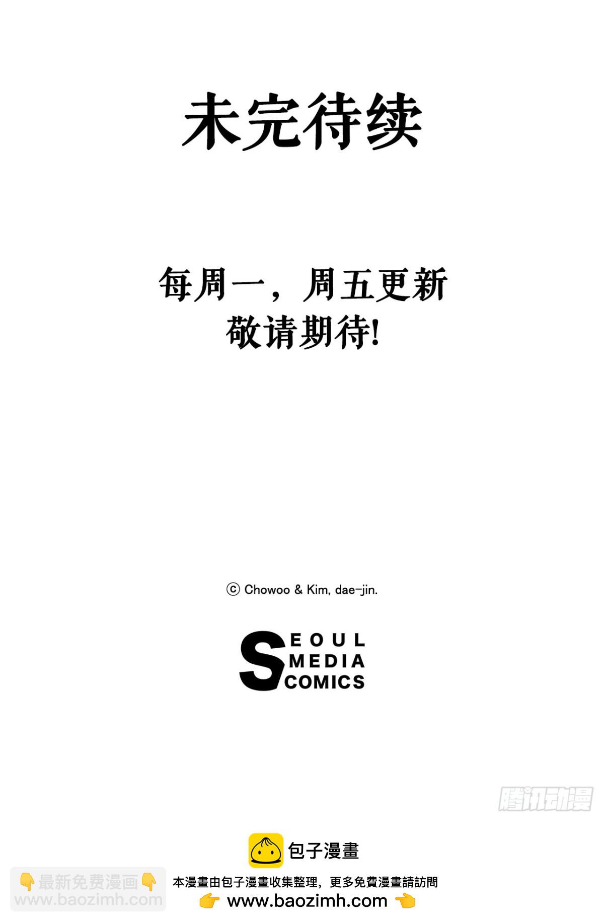《无敌神拳》81.救禹七 第40页