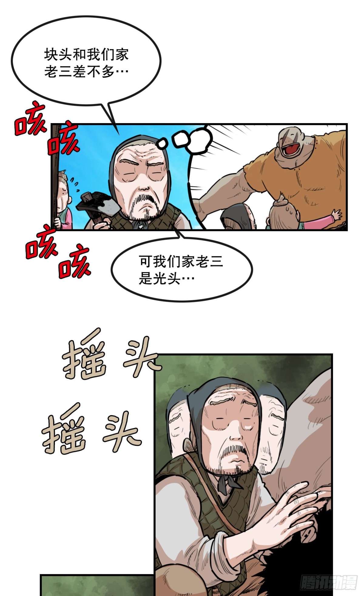 《无敌神拳》81.救禹七 第6页