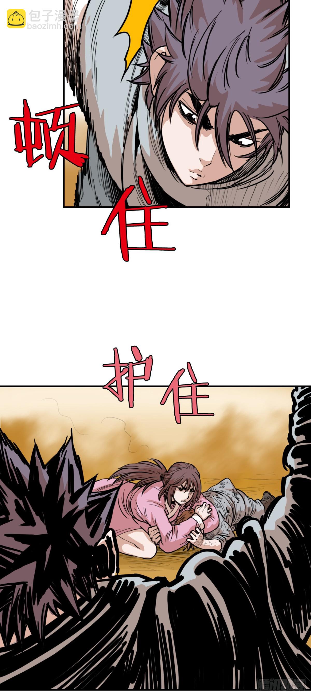 《无敌神拳》80.教训墨家姐弟 第10页