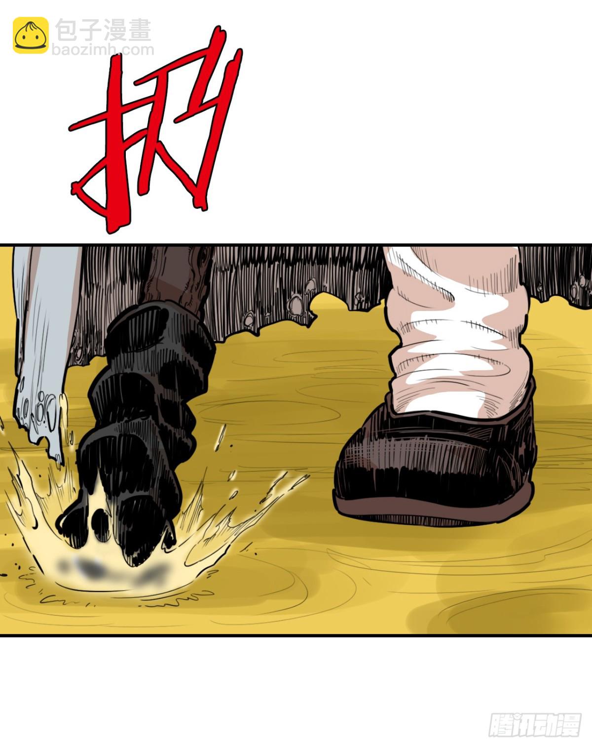 《无敌神拳》80.教训墨家姐弟 第26页
