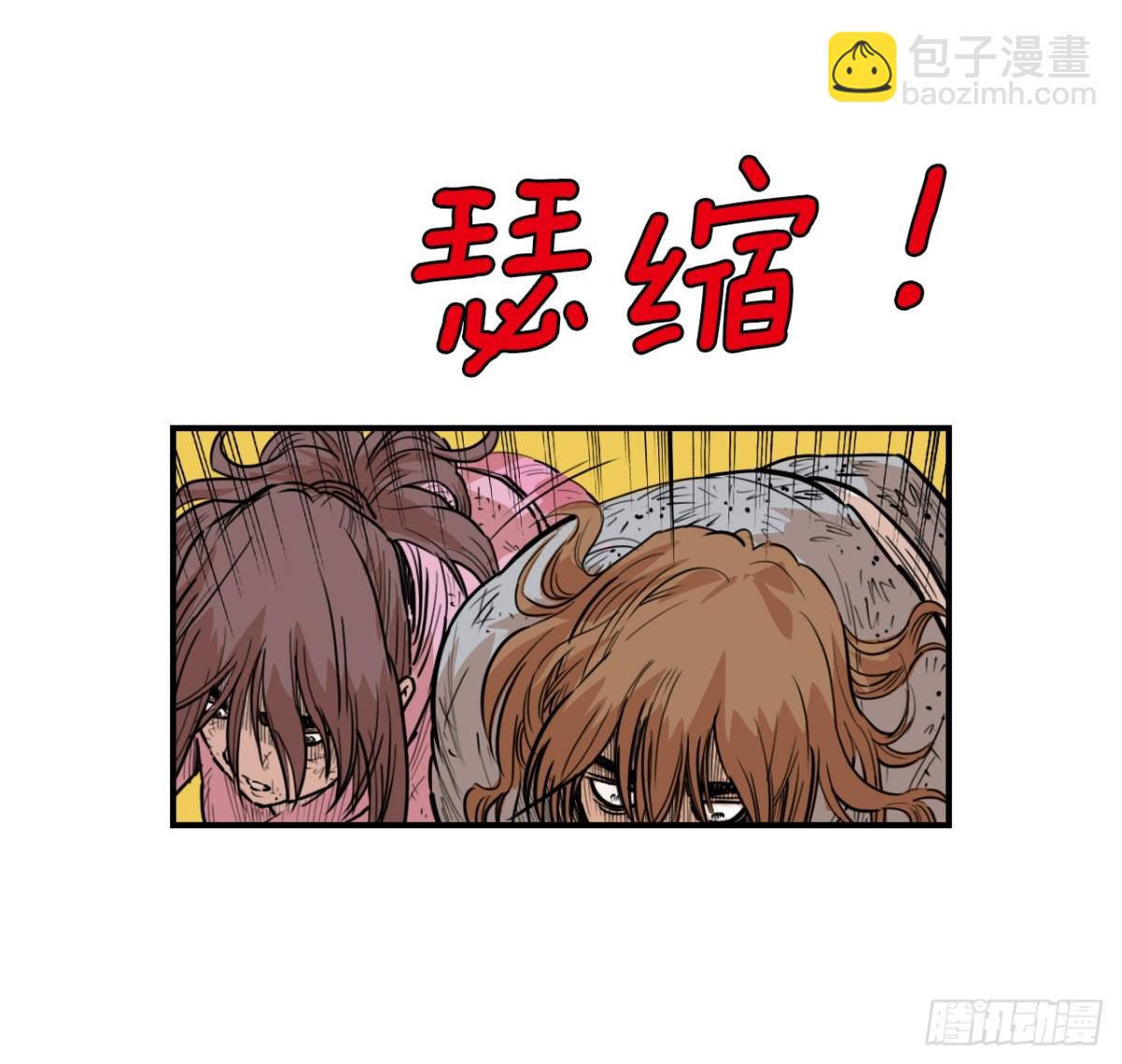《无敌神拳》80.教训墨家姐弟 第33页