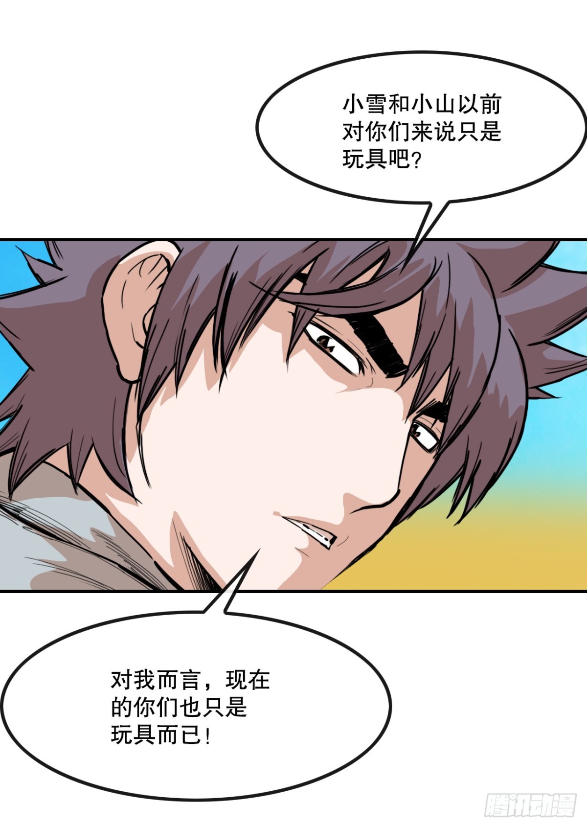 《无敌神拳》80.教训墨家姐弟 第35页
