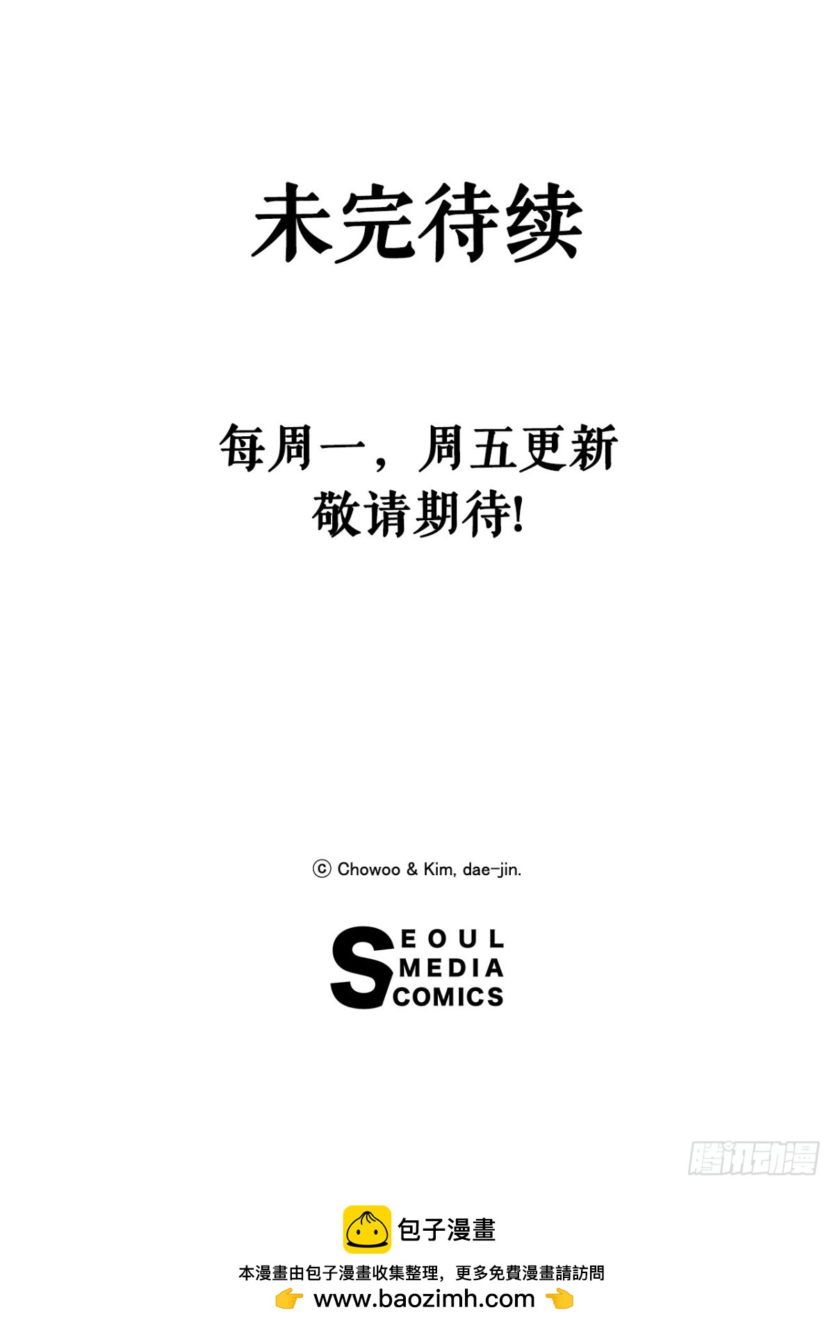 《无敌神拳》80.教训墨家姐弟 第40页