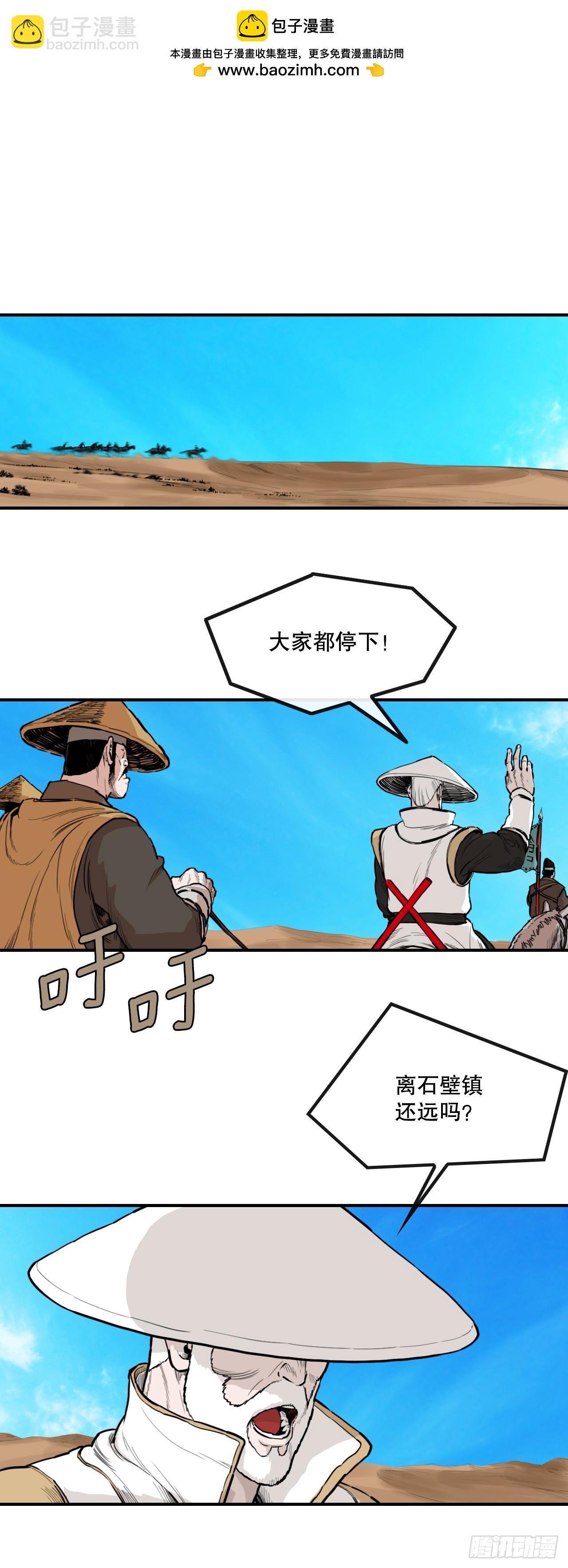 《无敌神拳》82.遇到勐骨军 第2页