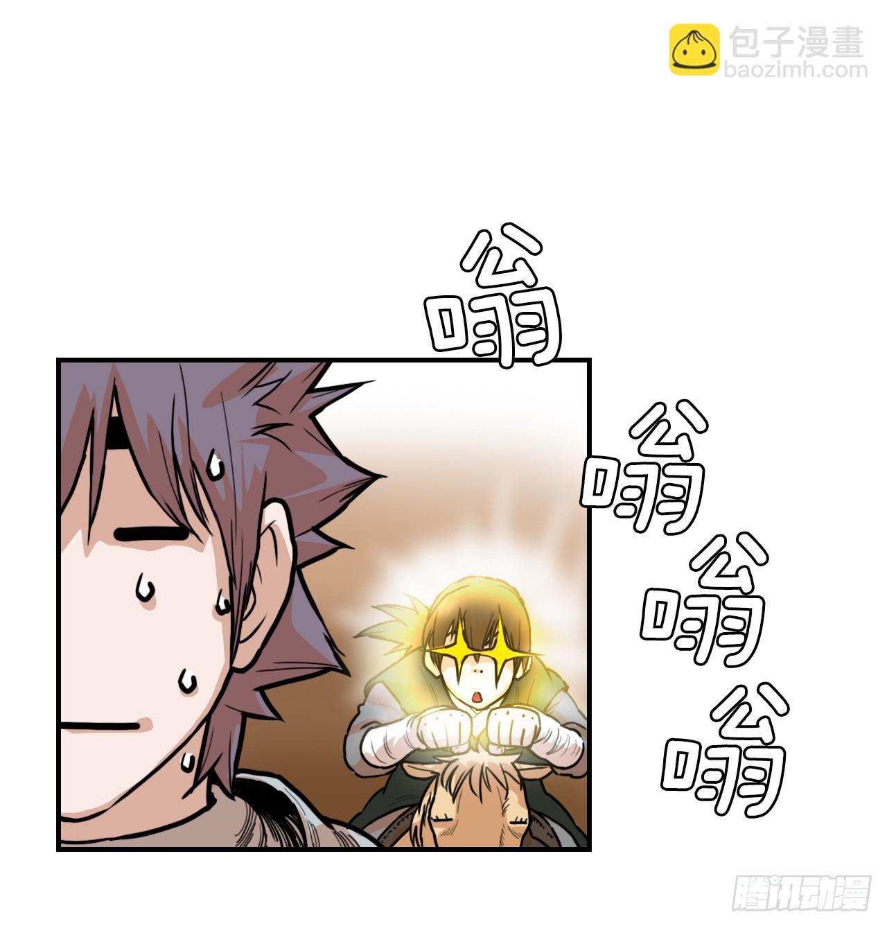 《无敌神拳》82.遇到勐骨军 第32页