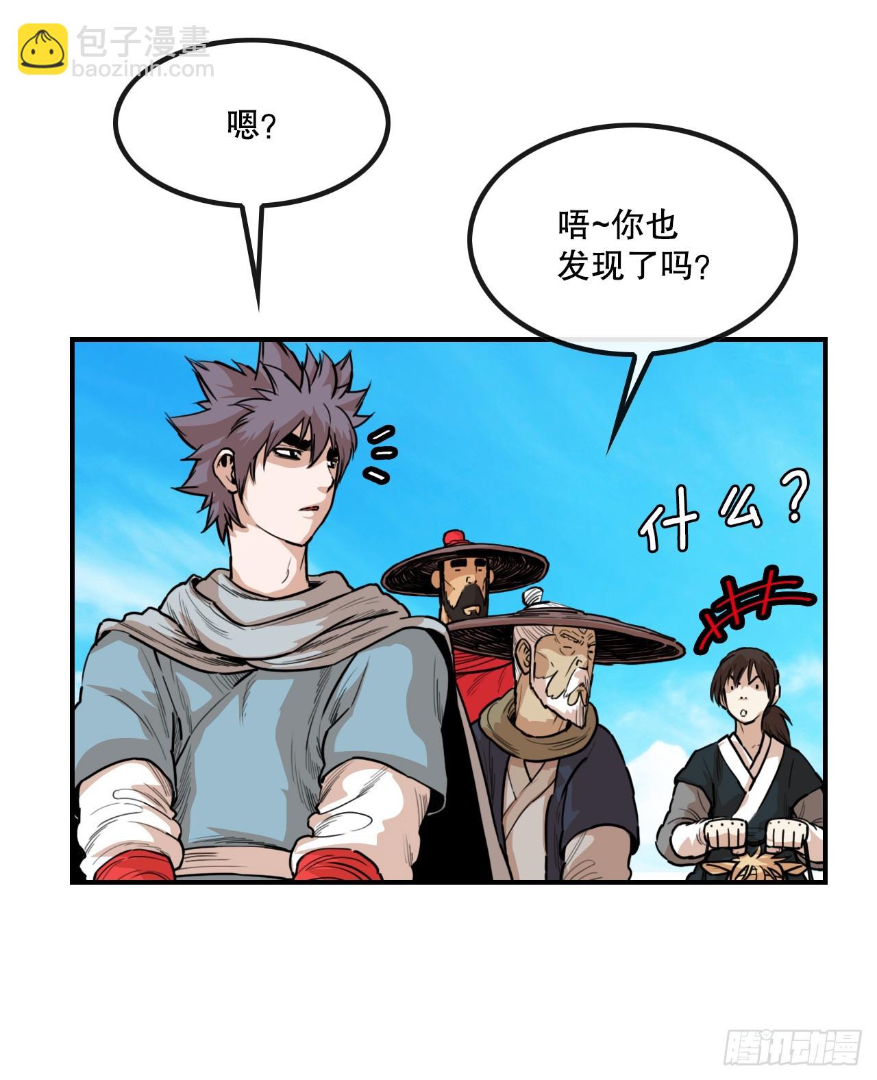 《无敌神拳》82.遇到勐骨军 第34页