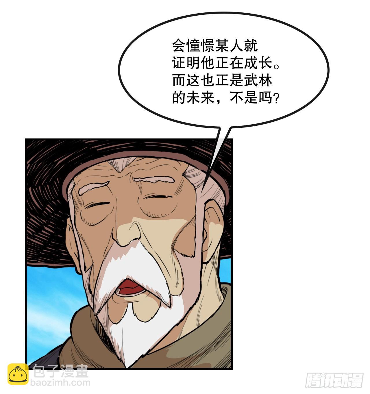 《无敌神拳》82.遇到勐骨军 第37页