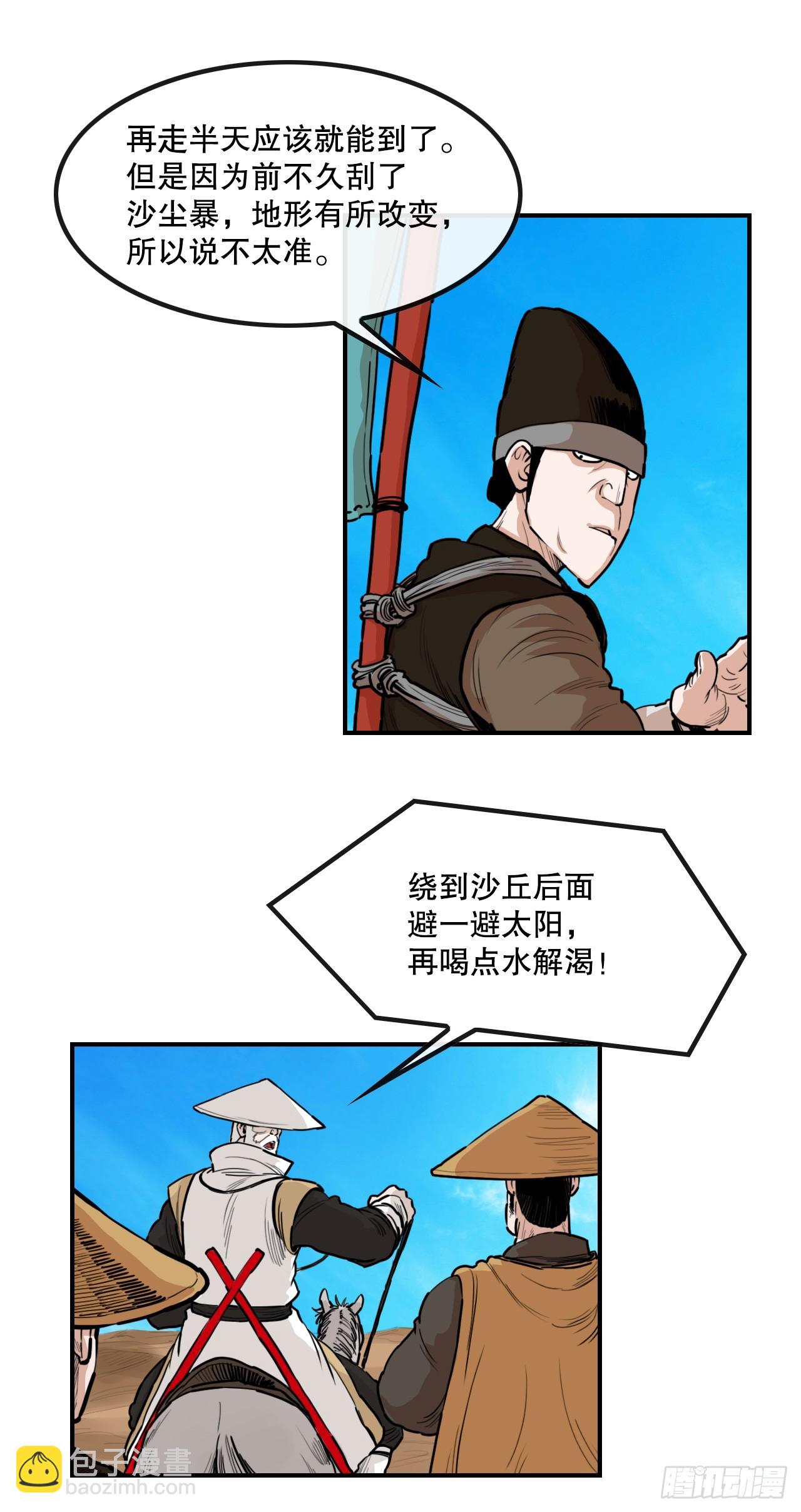 《无敌神拳》82.遇到勐骨军 第3页