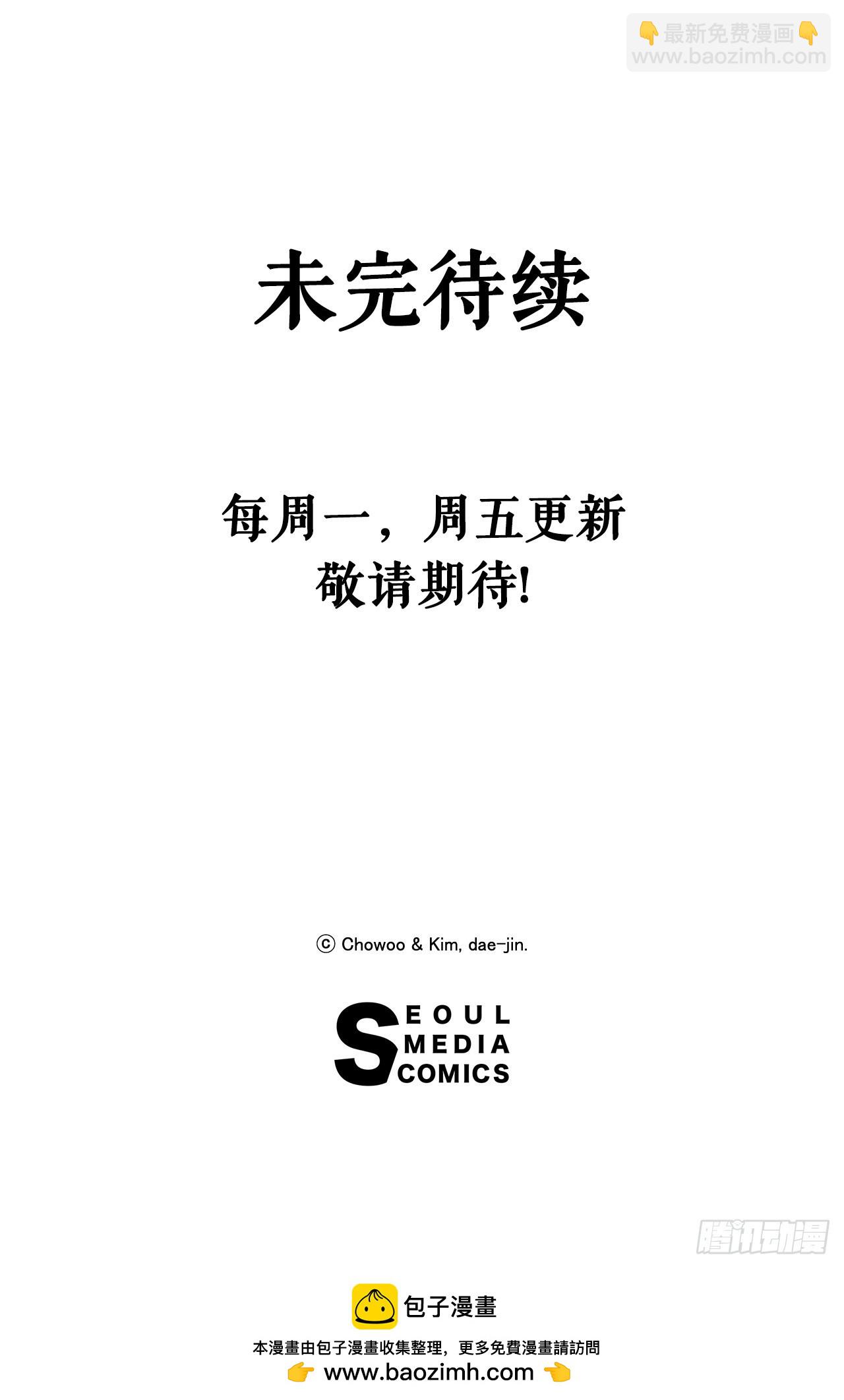 《无敌神拳》82.遇到勐骨军 第41页