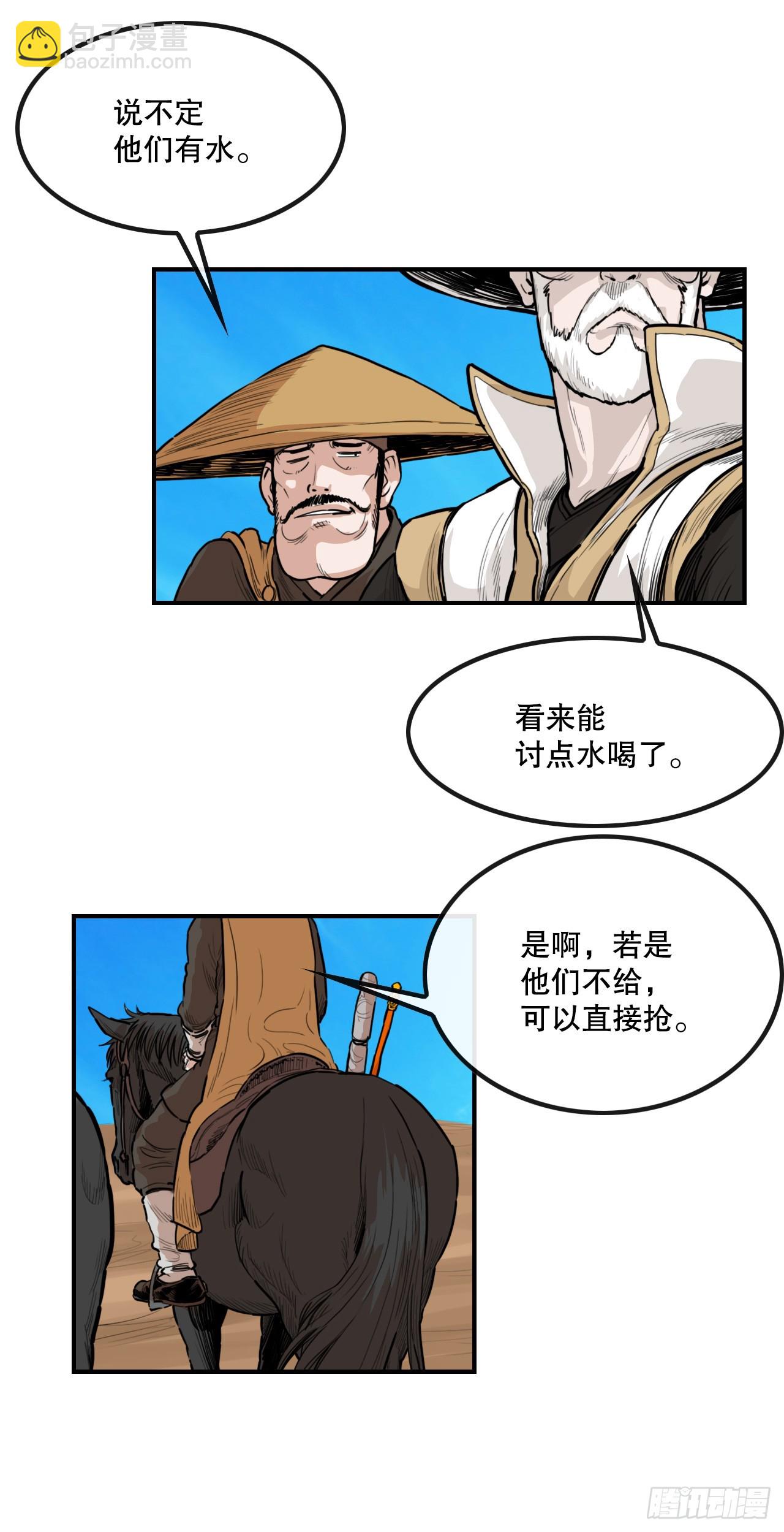 《无敌神拳》82.遇到勐骨军 第6页