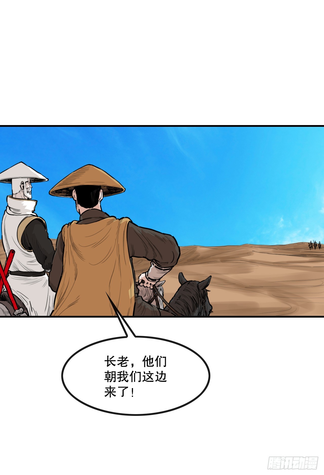 《无敌神拳》82.遇到勐骨军 第7页