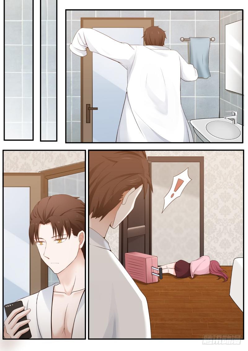 《惹霍成婚》第四话 第4页