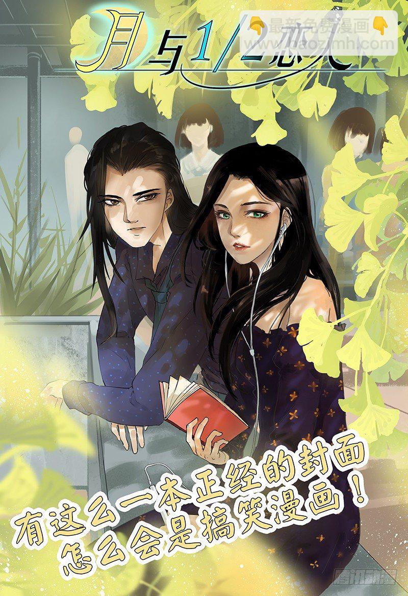《惹霍成婚》第一话 第15页