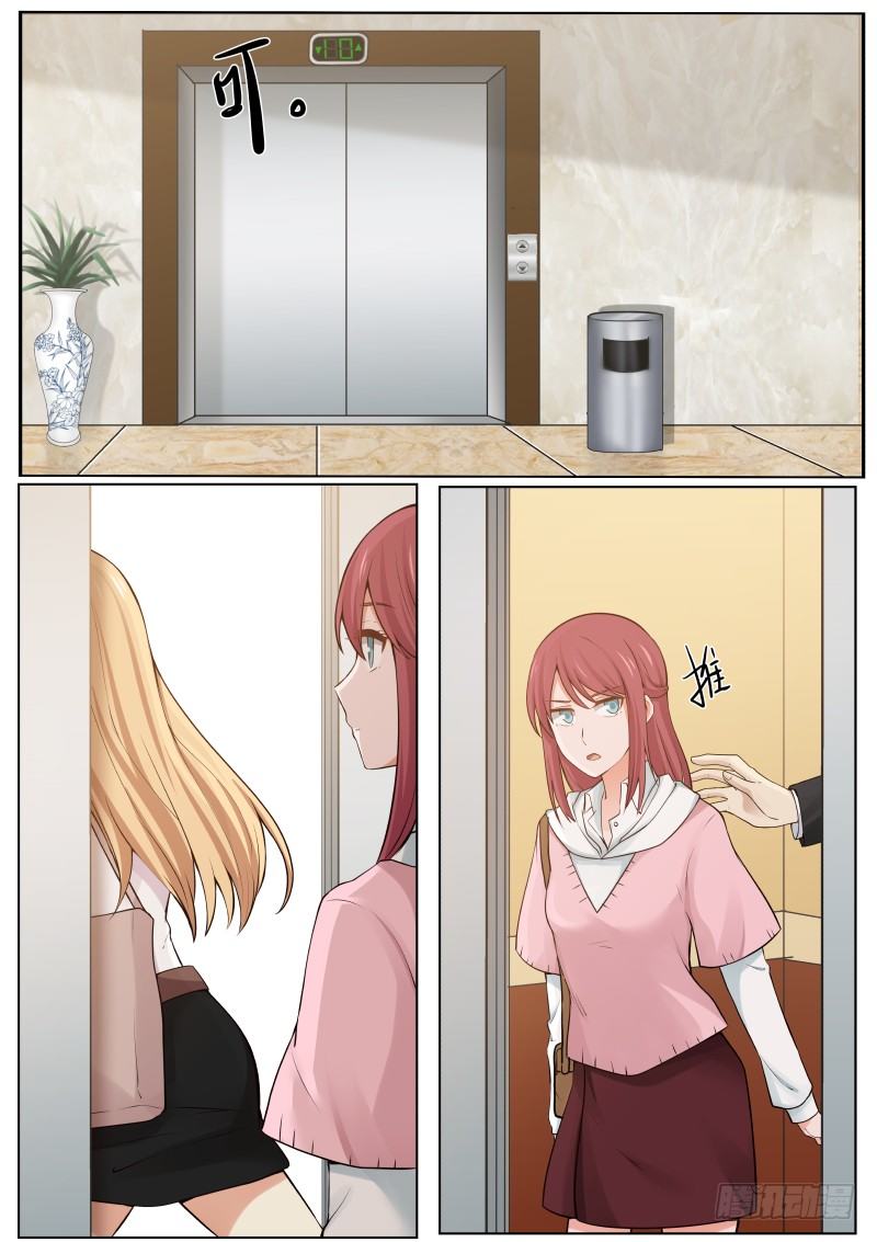 《惹霍成婚》第二话 第9页
