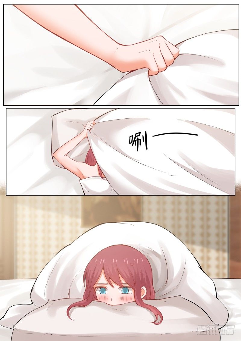 《惹霍成婚》第三话 第5页