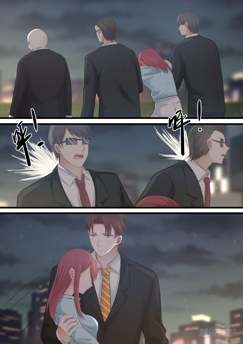 《惹霍成婚》第八话 第6页