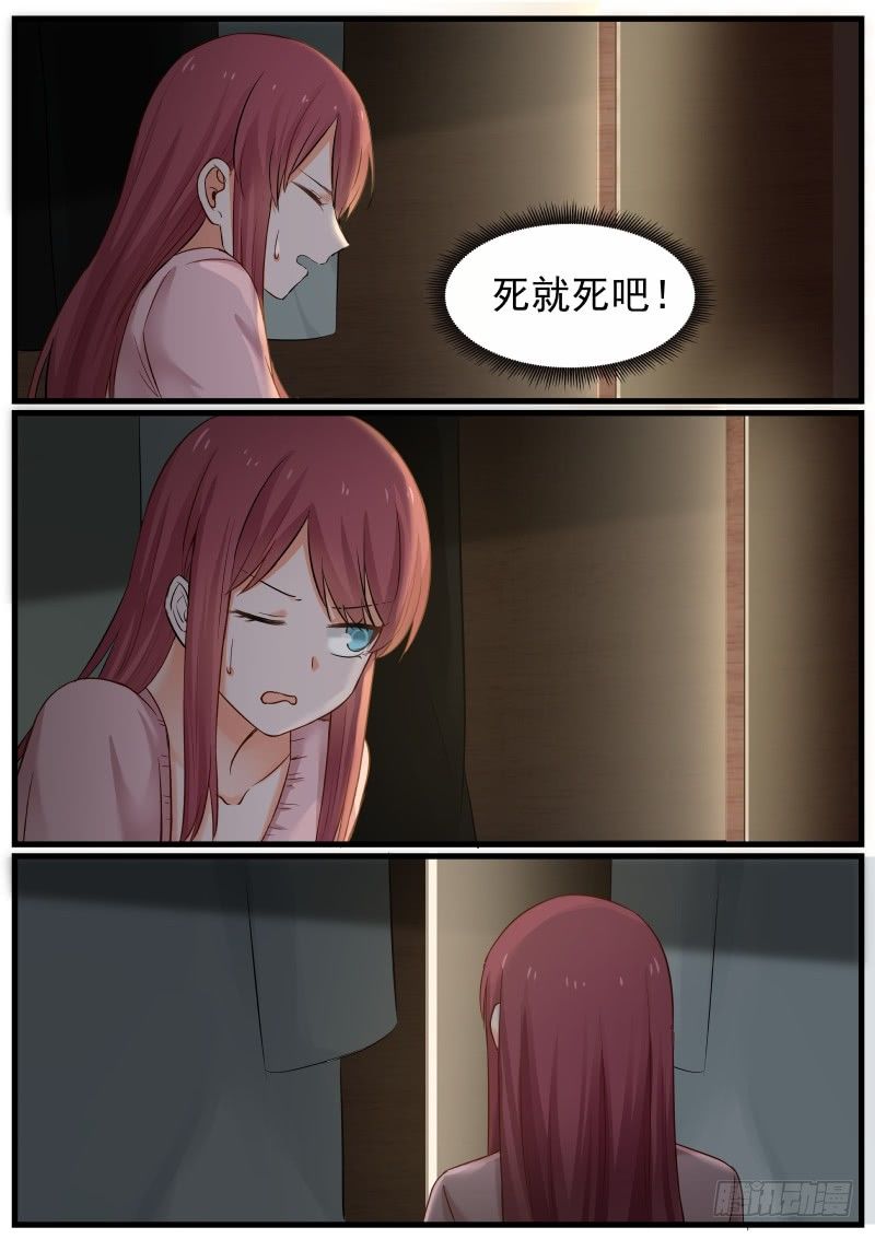 《惹霍成婚》第六话 第9页