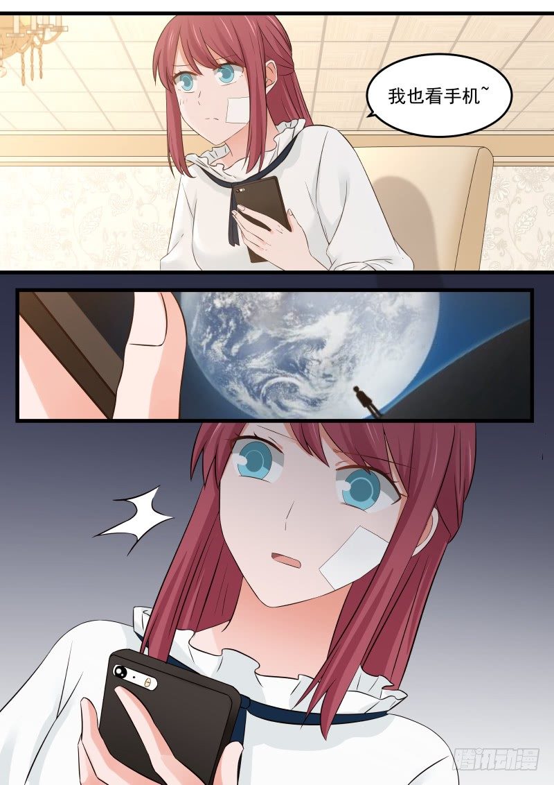 《惹霍成婚》第十二话 第4页