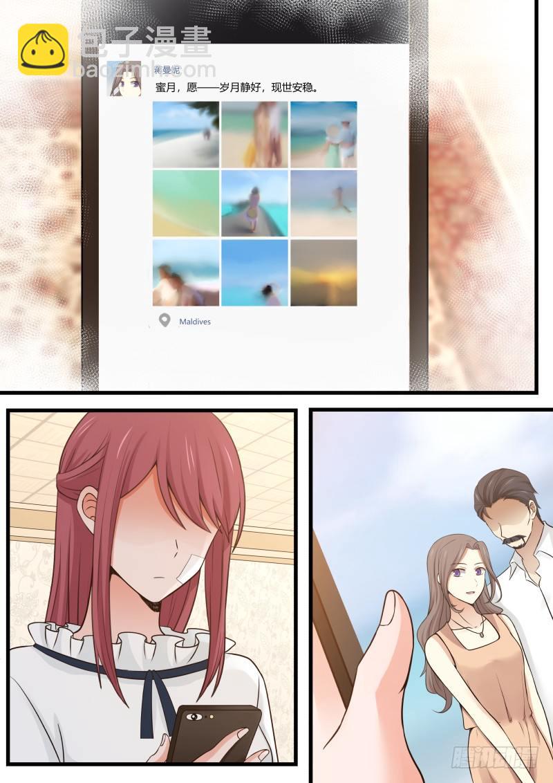 《惹霍成婚》第十二话 第5页