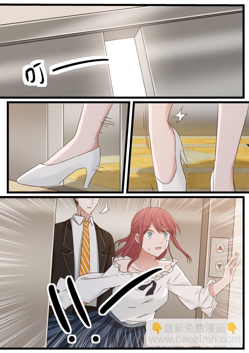 《惹霍成婚》第十一话 第11页