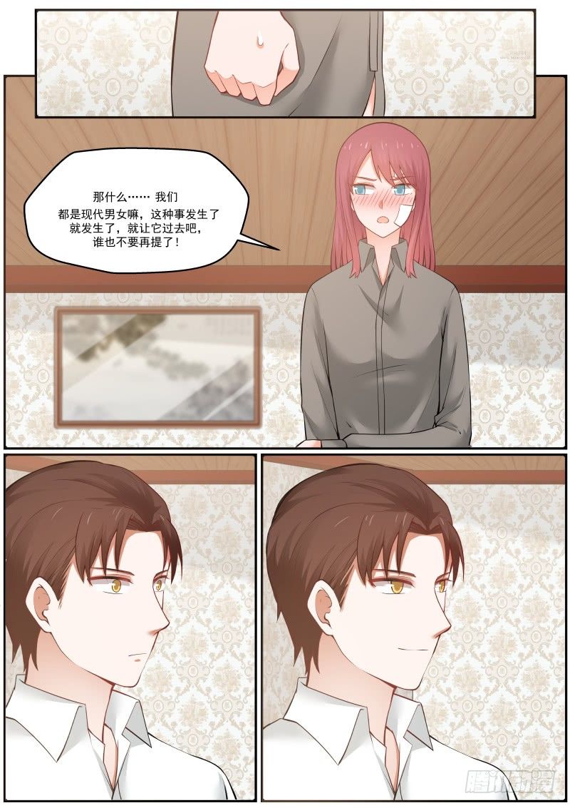 《惹霍成婚》第九话 第9页
