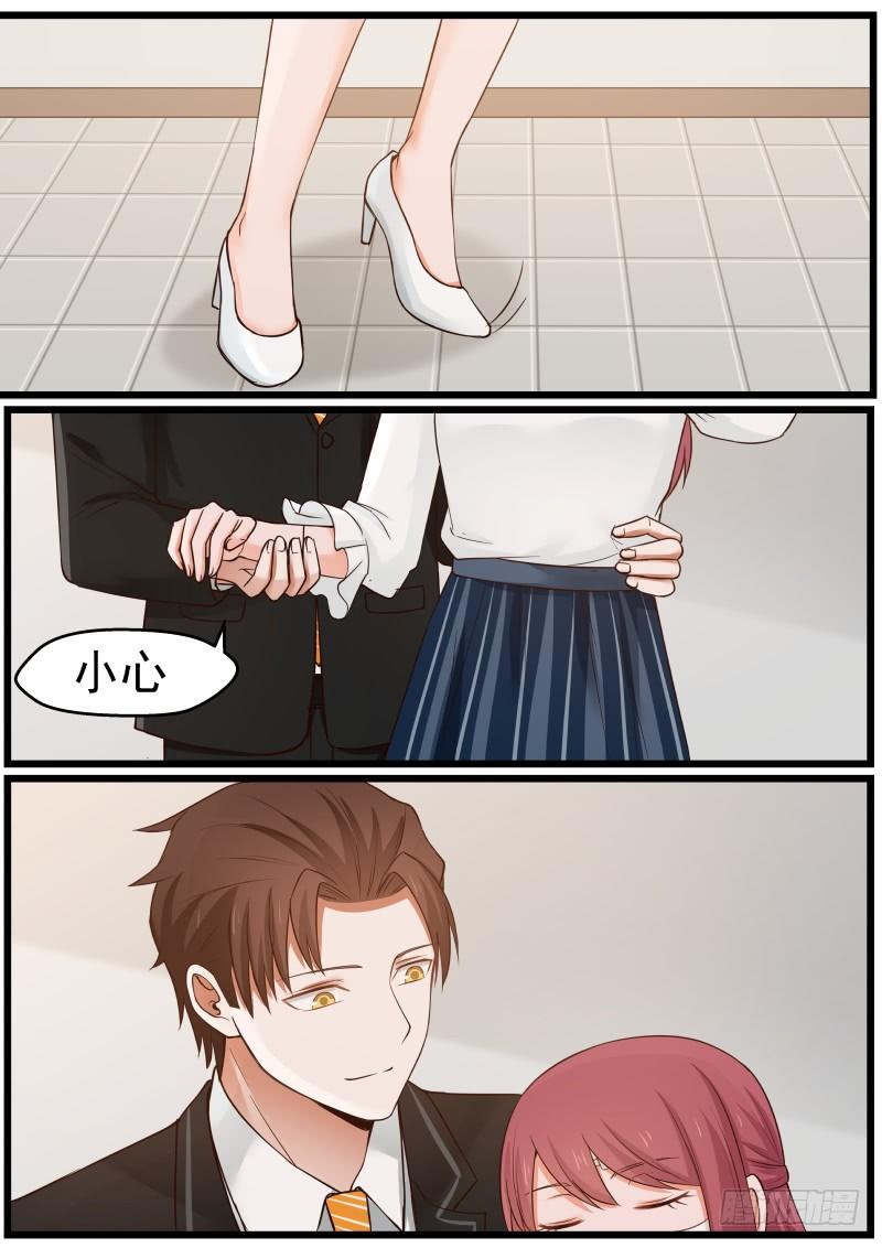 《惹霍成婚》第十四话 第8页