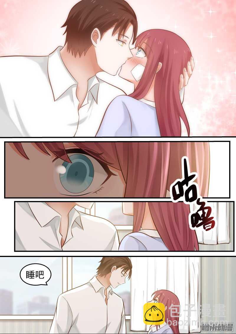 《惹霍成婚》第十六话 第9页