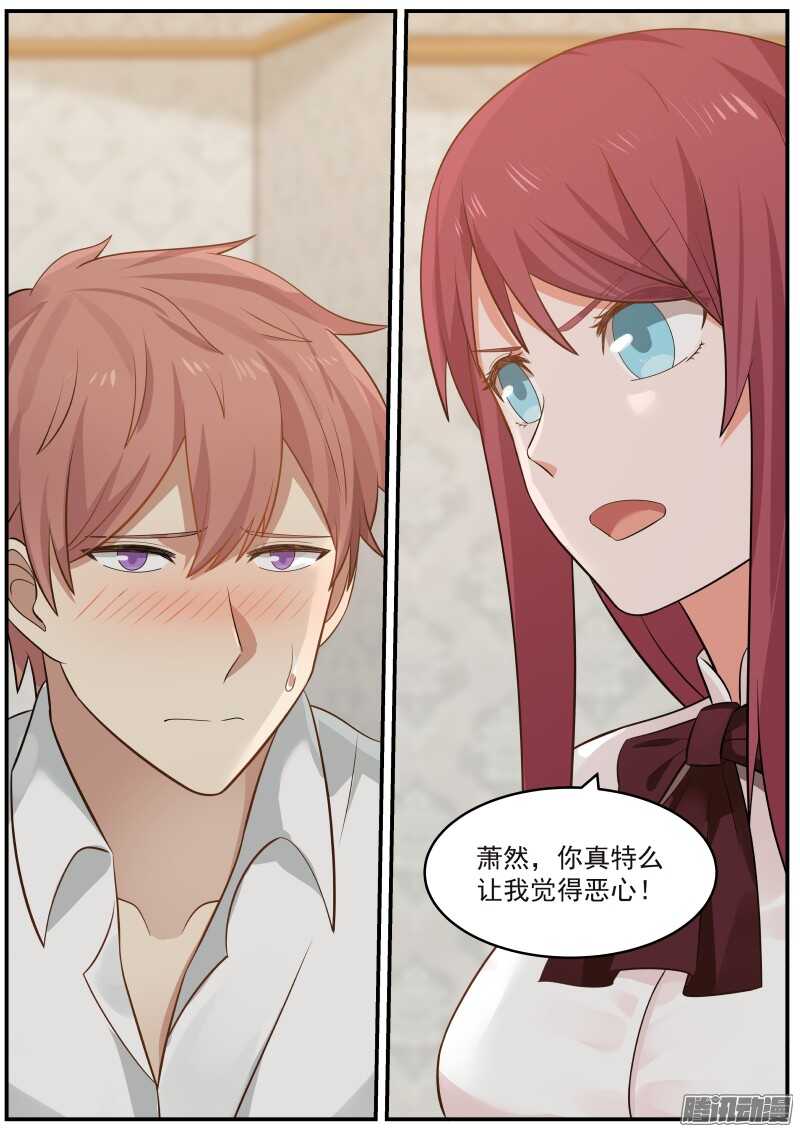 《惹霍成婚》第十九话 第12页