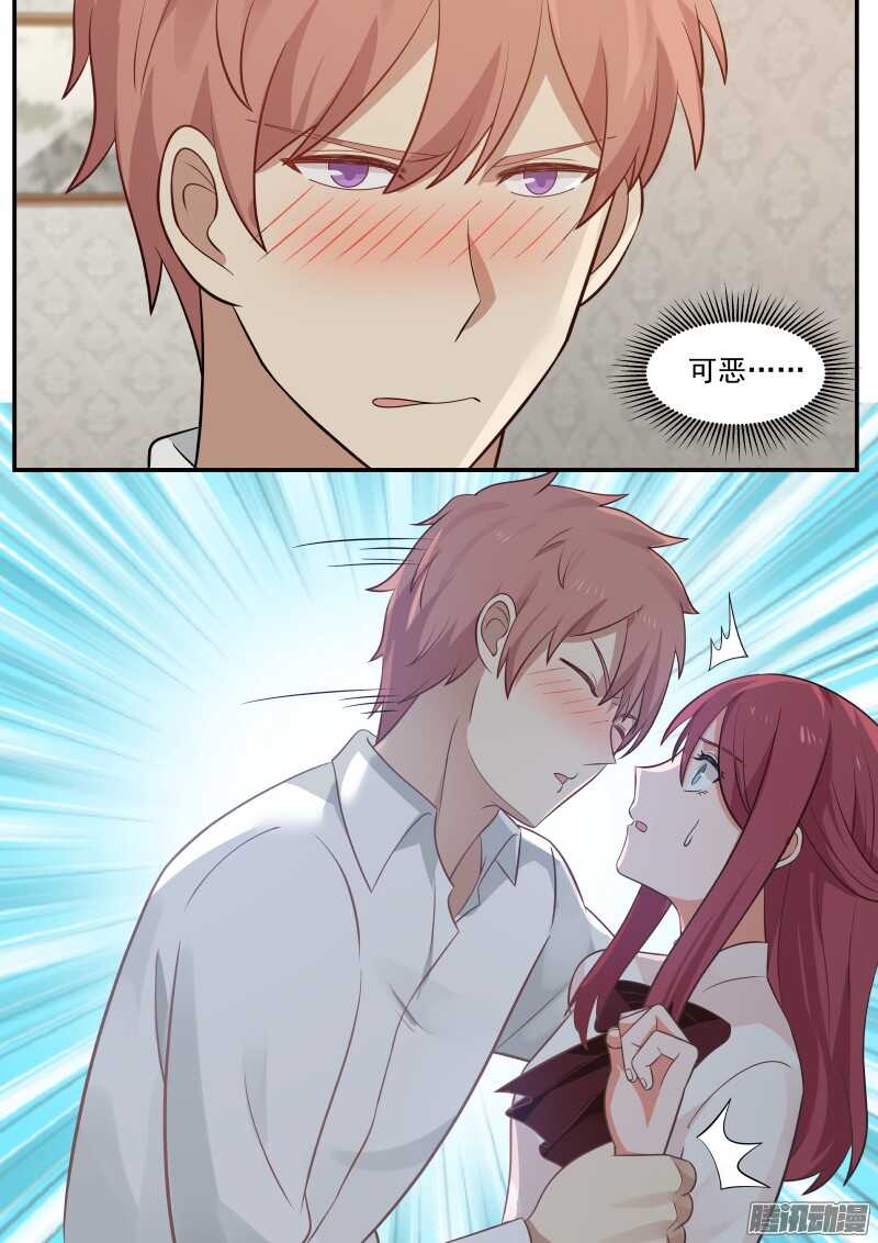 《惹霍成婚》第十九话 第13页