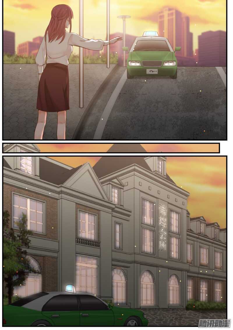 《惹霍成婚》第十九话 第3页