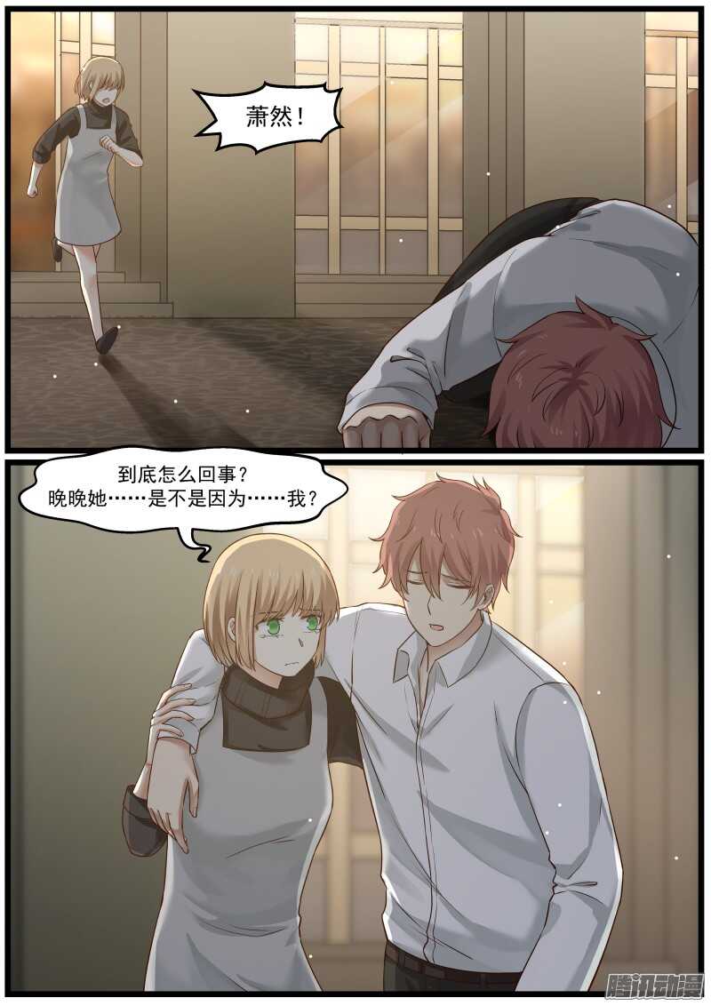 《惹霍成婚》第二十话 第13页