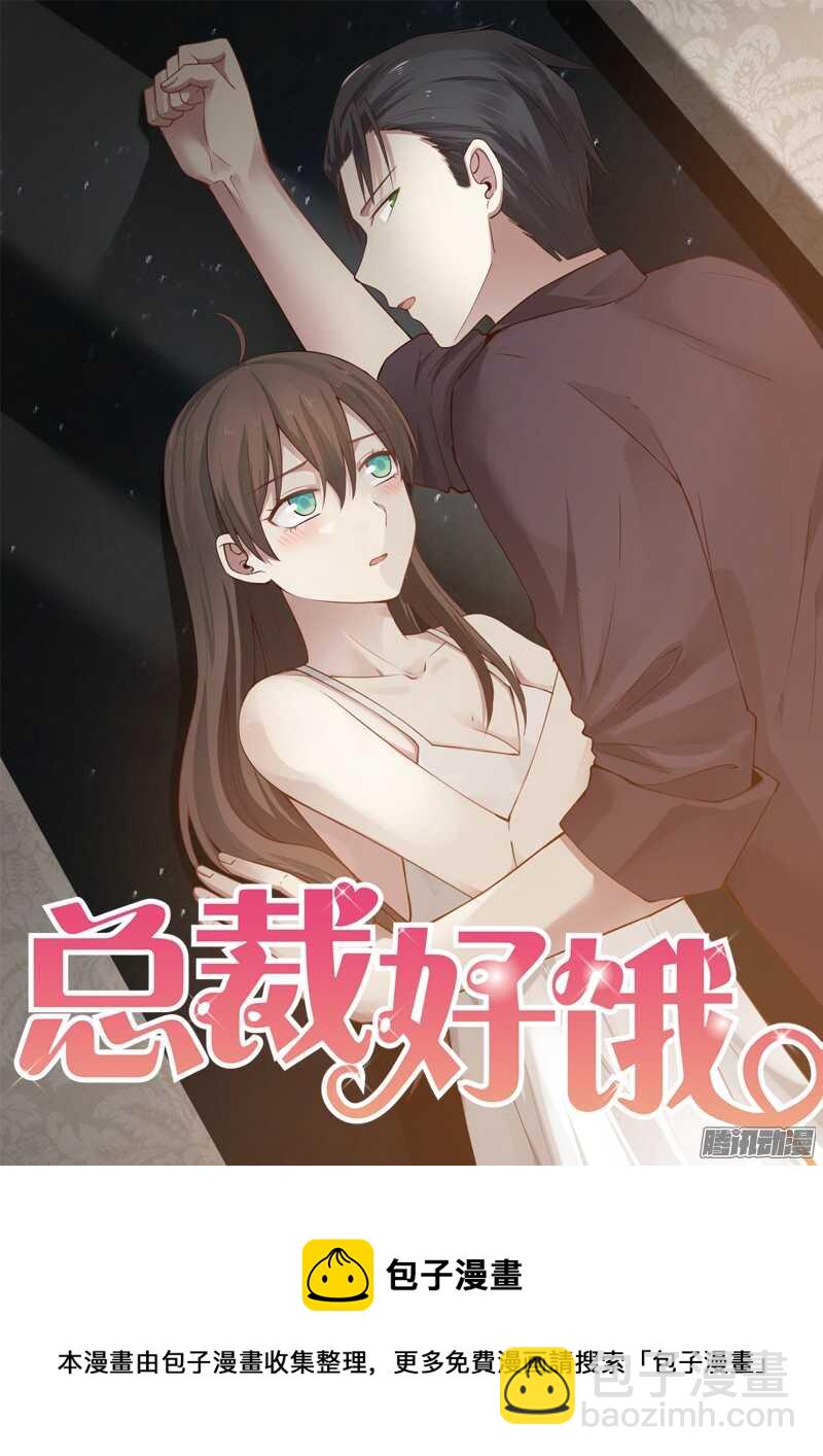 《惹霍成婚》第二十话 第18页