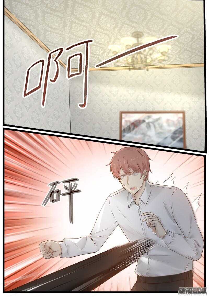 《惹霍成婚》第二十话 第2页