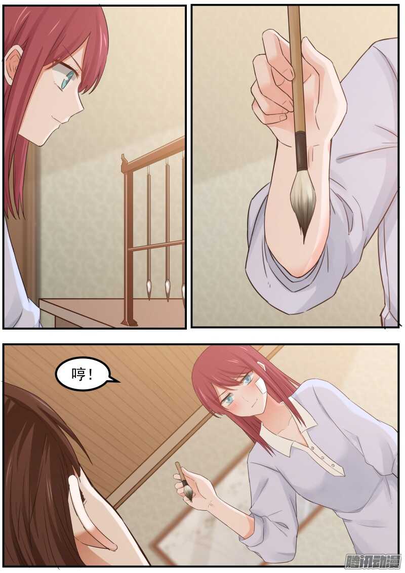 《惹霍成婚》第十七话 第5页