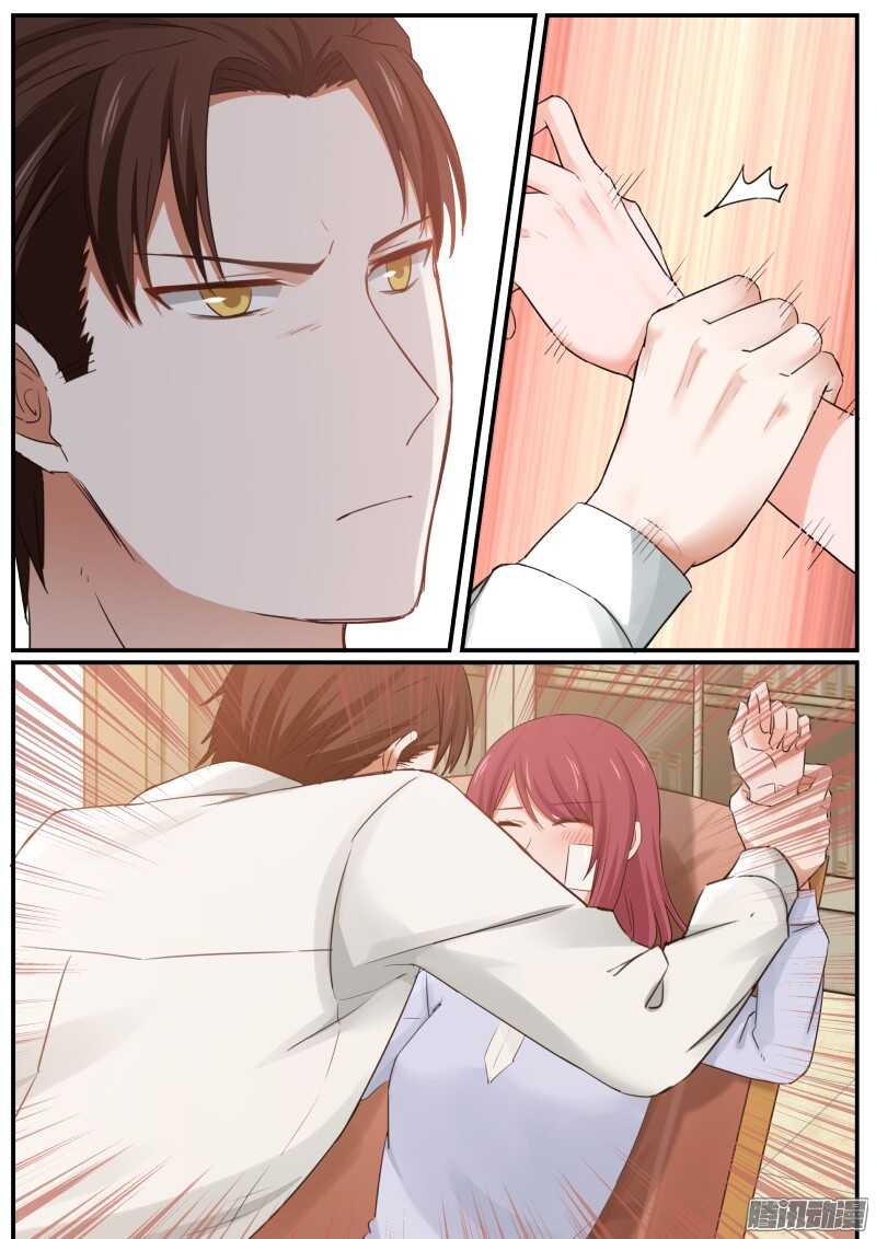 《惹霍成婚》第十七话 第7页