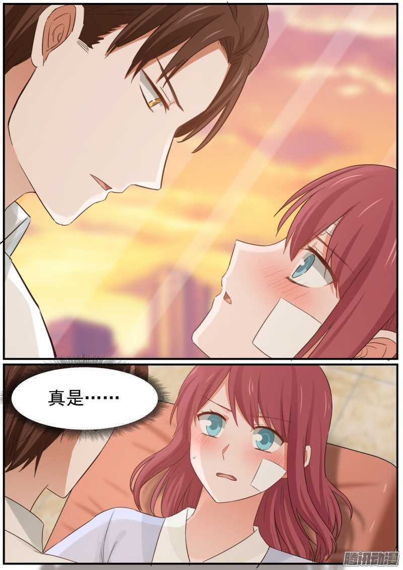 《惹霍成婚》第十七话 第8页