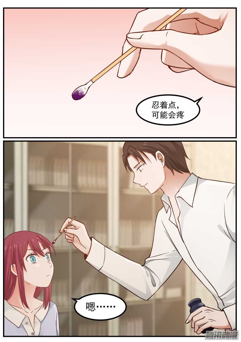 《惹霍成婚》第十八话 第5页