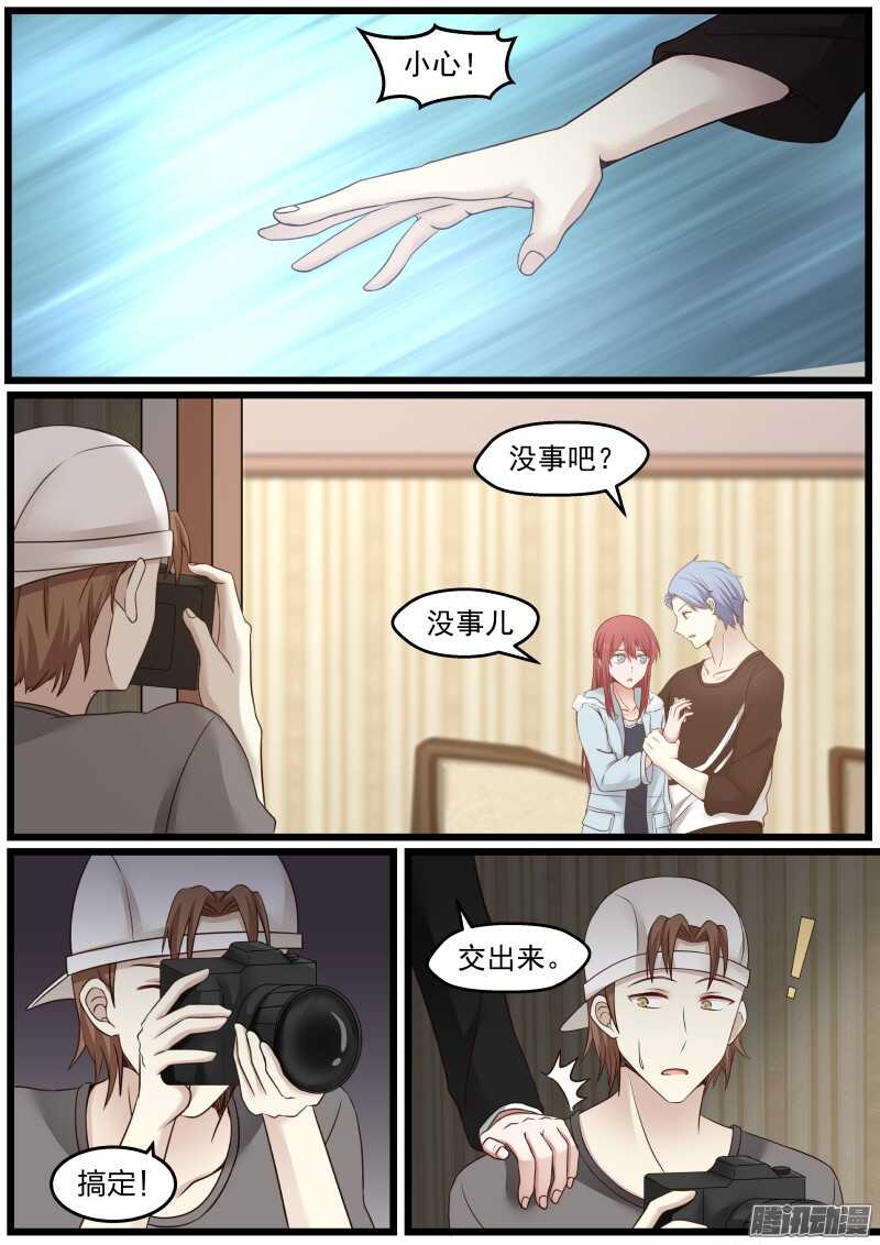 《惹霍成婚》第二十四话 第14页