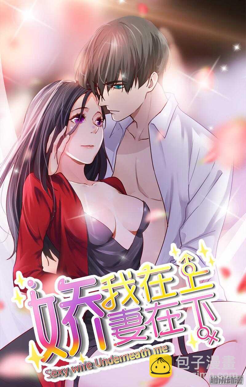 《惹霍成婚》第二十四话 第17页