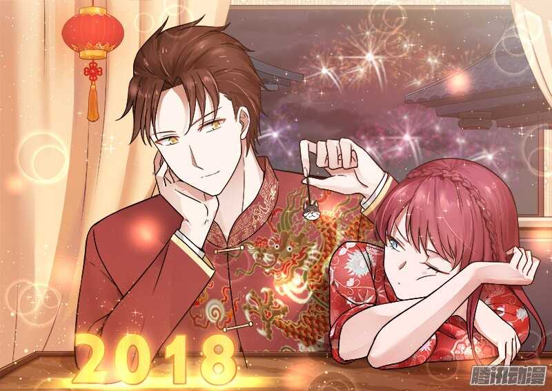 《惹霍成婚》第二十一话 第16页