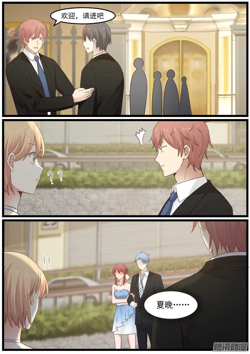 《惹霍成婚》第二十五话 第10页