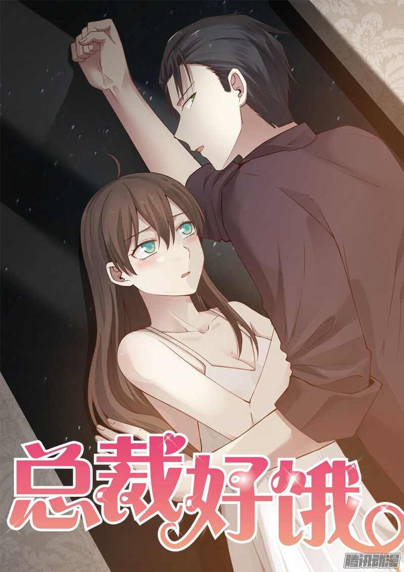 《惹霍成婚》第二十五话 第20页