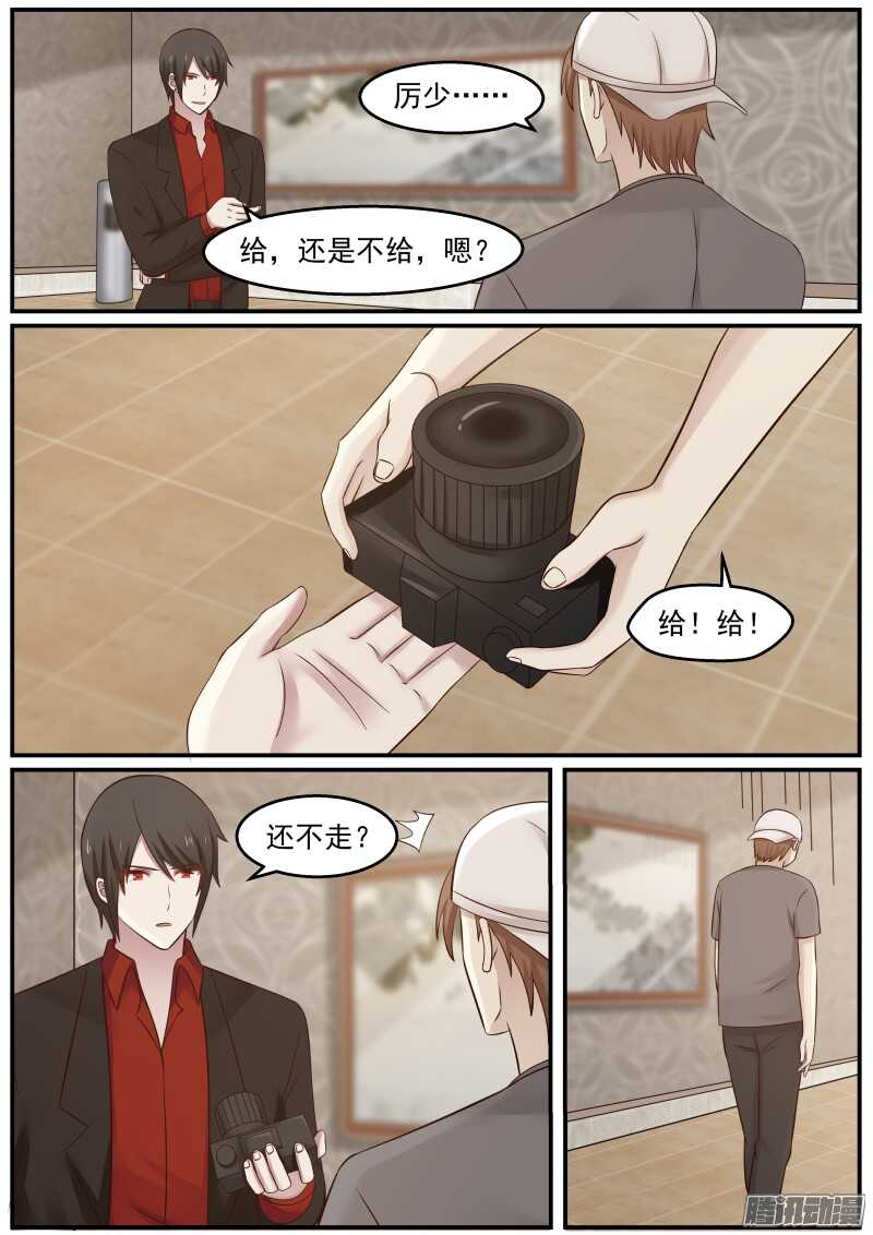 《惹霍成婚》第二十五话 第2页