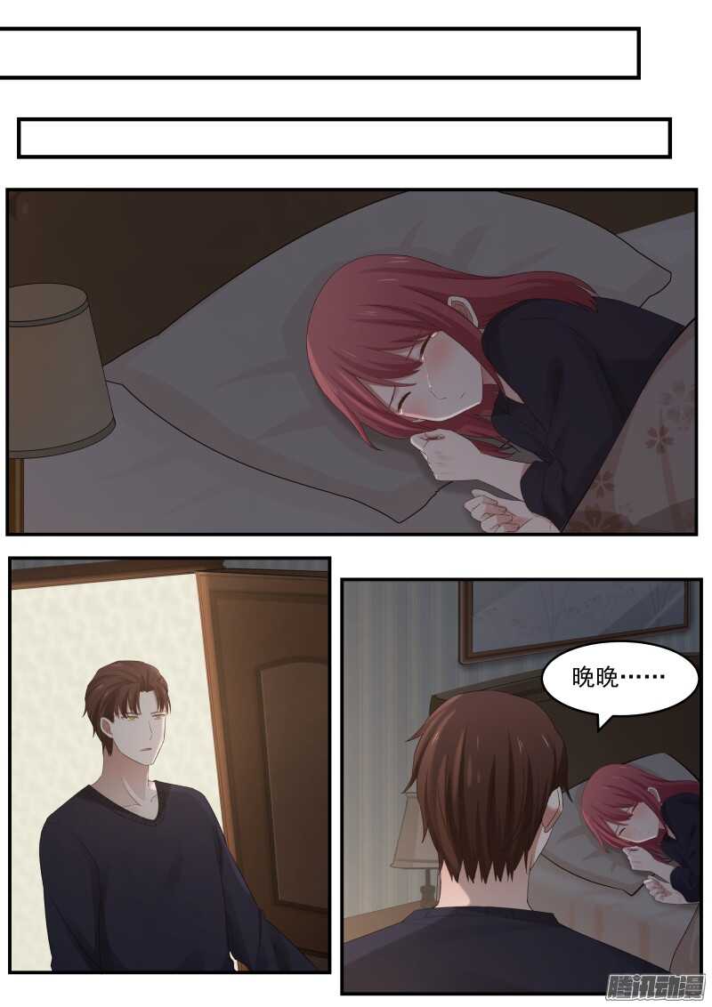 《惹霍成婚》第二十八话 第10页
